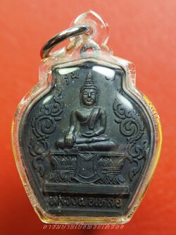 หลวงพ่อเหลือ วัดเขาเหลือ รุ่น๑ ปี๒๕๔๐ หลังหนุมานเชิญธง เนื้อทองแดงรมดำ(องค์ที่3)