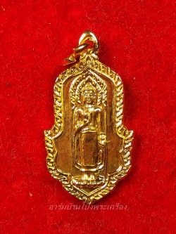 หลวงพ่อทองสุข วัดหนองปลาดุก พระพุทธนิมิตร เนื้อกะไหล่ทอง(องค์ที่1)