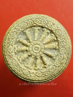 พระผงธรรมจักร พิมพ์จันทร์ลอย หลังยันต์ ไม่ทราบที่(องค์ที่1)