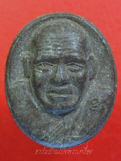 หลวงพ่อปาน วัดน้อย คลองด่าน ปี๕๗ เนื้อผงสีน้ำตาล(องค์ที่1)