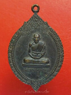 หลวงปู่ขวัญ(พระครูสีลคุณาสัย) วัดโพธิ์ดก เนื้อทองแดงรมดำ(องค์ที่2)