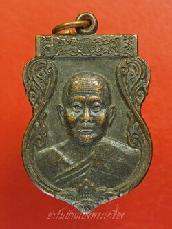พระครูสุพัฒน์วรกิจ อาจารย์ออย วัดชมภูพล เหรียญเสมา ปี๒๕๕๗ เนื้อทองแดง(องค์ที่1)