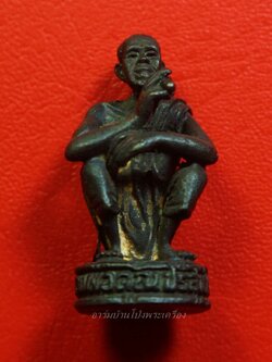 หลวงพ่อคูณ วัดบ้านไร่ รูปหล่อ(องค์ที่1)