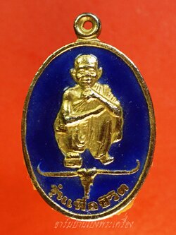 หลวงพ่อคูณ วัดบ้านไร่ รุ่นเพื่อชีวิต ปี๒๕๓๙ เนื้อกะไหล่ทองลงยาสีน้ำเงิน จัดสร้างโดยวงคาราบาว ด้านหลังตอกโค๊ต"จ"(องค์ที่2)