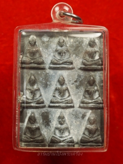 หลวงพ่อแทน วัดธรรมเสน เหรียญหล่อ เนื้อตะกั่ว พิมพ์นางเก้า(องค์ที่2)
