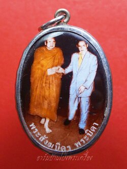 ในหลวง พระสังฆราช วัดอ้อน้อย ล็อกเก็ต สังฆบิดร พระบิดา(องค์ที่2)