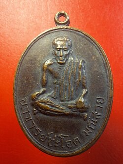 อาจารย์ชะโอด มณีสาย หลัง ไก่ชน ปี๒๕๒๔ ที่ระลึกครบรอบ๕๐ปี เนื้อทองแดง(องค์ที่1)