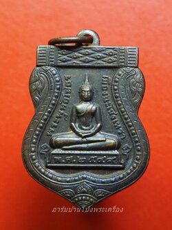 พระพุทธโสธร วัดโสธรวรารามวรวิหาร จ.ฉะเชิงเทรา ปี๒๕๔๙ เหรียญเสมา เนื้อทองแดงรมดำ(องค์ที่1)