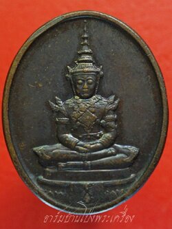 พระแก้วมรกต ปางฤดูร้อน วัดพระแก้ว ปี๒๕๒๕ หลัง ภปร พิมพ์ทรงรูปไข่(องค์ที่1)