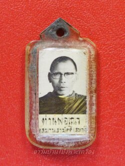 ท่านพ่อเณร วัดสระพัง หลังตะกรุด3ดอก(องค์ที่1)