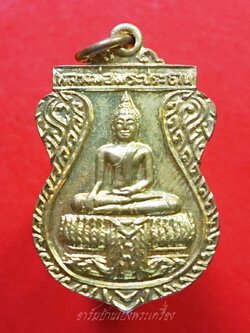 พระครูสุพัฒน์วรกิจ อาจารย์ออย วัดชมภูพล หลวงพ่อพระประธาน ที่ระลึกในงานผูกพัทธสีมา ปี๒๕๒๘ เนื้อฝาบาตร(องค์ที่3)