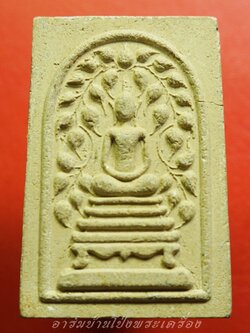 สมเด็จ ปรกโพธิ์ วัดลำเหย เนื้อผงสีขาว(องค์ที่1)