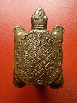 เต่า อาจารย์ประเวศน์ คงเอียด จ.อยุธยา ศิษย์เอกหลวงปู่หน่าย วัดบ้านแจ้ง เนื้อทองแดง(องค์ที่1)