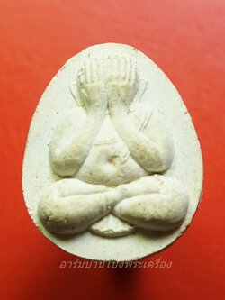 หลวงพ่อจำเนียร วัดถ้ำเสือ พระปิดตามหาสาภ หลังกระบี่ไขว้(องค์ที่1)