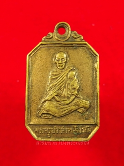 หลวงพ่ออินทร์ วัดโบสถ์ ปี๒๕๑๕ เนื้อฝาบาตร(องค์ที่1)