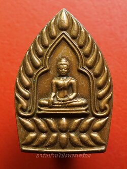 เหรียญเจ้าสัวอู่ทอง วัดแค จ.สุพรรณบุรี บูรณะหอสวดมนต์ ปี๒๕๕๖ หมอลักษณ์ ฟันธง จัดสร้าง(องค์ที่1)