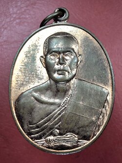 พระอาจารย์สมคิด วัดหินแท่นลำภาชี จ.กาญจนบุรี รุ่นแรก ปี๒๕๖๐ เนื้อทองแดง(องค์ที่1)