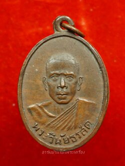 พระวินัยธรสด วัดสีดาราม เนื้อทองแดง ปี๒๕๑๐ เนื้อทองแดง(องค์ที่1)