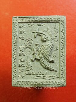 เหยี่ยวดงจิกเหยือ วัดป่ามหาวัลย์ ครูบากฤษณะ จ.นครราชสีมา(องค์ที่1)