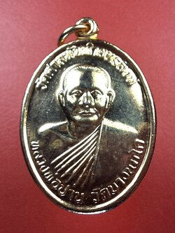 หลวงพ่อปาน วัดบางนมโค ออกวัดศาลพันท้ายนรสิงห์ หลังพระพุทธ ปี๒๕๕๖ เนื้อกะไหล่ทอง(องค์ที่2)