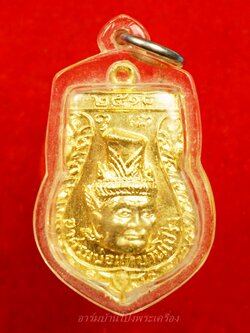 ฤาษีหลังกลอง อาศรมบ้านโป่ง ปี๒๕๑๘ เนื้อกะไหล่ทอง พิมพ์ใหญ่(องค์ที่1)