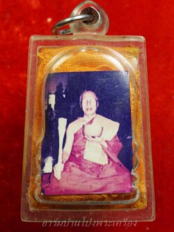 หลวงพ่ออุทัย วัดเกาะตาพุด รูปถ่าย พร้อมเลี่ยม(องค์ที่1)