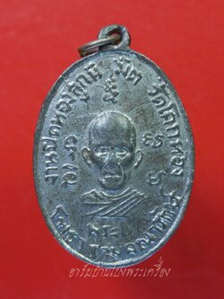 หลวงพ่อเกลี้ยง วัดเฉลิมอาสน์ ออกวัดโคกทอง เนื้อตะกั่ว(องค์ที่3)