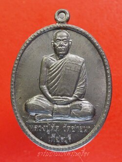 หลวงพ่อตัด วัดชายนา จ.เพชรบุรี ที่ระลึกในงานฉลองอายุ๗๕ปี ปี๒๕๔๙ เนื้อตะกั่ว(องค์ที่4)