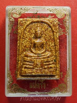 หลวงพ่อโสธร วัดโสธรวรารามวรวิหาร จ.ฉะเชิงเทรา สมเด็จ เนื้อกระเบื้องหลังคาโบสถ์(องค์ที่3)