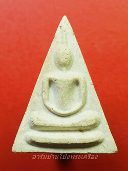 พระนางพญา วัดกลาง อ.บางบาล จ.อยุธยา(องค์ที่1)