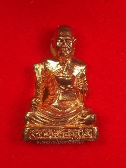 หลวงพ่ออุทัย วัดเกาะตาพุด ทำบุญครบ ๖ รอบ พร้อมกล่องกำมะหยี่(องค์ที่1)