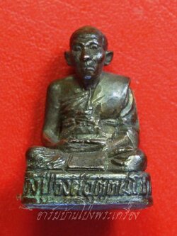 หลวงปู่วงศ์ วัดหนองอ้อตะวันออก รูปหล่อ เนื้อทองเหลือง(องค์ที่2)