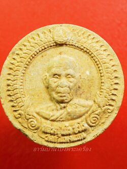 หลวงปู่แผ้ว วัดกำแพงแสน เนื้อผงสีน้ำตาล(องค์ที่1)