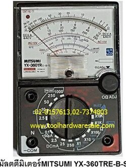 มัลติมิเตอร์MITSUMI360TRE-Bราคาขายส่ง 220.- ได้รับการรับรรองISO/IEC 17025