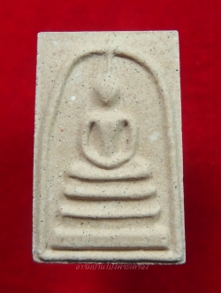 สมเด็จ หลวงพ่ออุทัย วัดเกาะตาพุด พิมพ์ใหญ่ เนื้อผงผสมว่าน108(องค์ที่2)