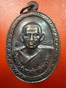 หลวงปู่ม่วง วัดยางงาม จ.ราชบุรี ปี๒๕๔๒ อายุ๘๙ปี เนื้อทองแดงรมดำ(องค์ที่5)