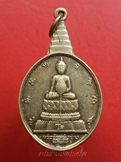 เหรียญพระชัยหลังช้าง สก. ปี 2530 พิธีใหญ่วัดพระแก้ว กะไหล่ทอง(องค์ที่2)