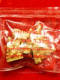 กริ่งศีล 5 วัดบพิตรพิมุข(เชิงเลน) ปี46 1 ชุดมี 5 องค์ ประกอบด้วย สมเด็จฯโต หลวงปู่ทวด หลวงปู่ไข่ พระพุทธอรหัง หลวงพ่อโต ปลุกเสกโดยพระเกจิ 227 รูป เท่ากับศีลของพระ โดยมีการนิมนต์พระเกจิแต่ละจังหวัดทุกขังหวัดมาร่วมนั่งปรกด้วย(ชุดที่2)