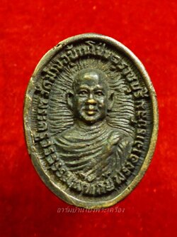 พระครูวรธรรมพิทักษ์ อาจารย์ลม วัดม่วง เหรียญหล่อ เนื้อทองเหลือง(องค์ที่4)