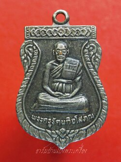 พระครูพูน พระครูรัตนกิจโสภณ วัดอ้ออีเขียว เนื้อกะไหล่ทอง(องค์ที่1)