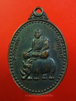 หลวงพ่อสัมฤทธิ์ วัดถ้ำแฝด รุ่นนำโชค เนื้อทองแดงรมดำ(องค์ที่1)