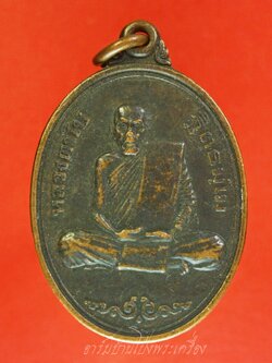 หลวงตาใบ ฐิตธมฺโม วัดตึกราชา จ.สิงห์บุรี อายุ๘๘ปี ปี๒๕๓๙ เนื้อทองแดงรมดำ(องค์ที่1)