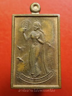 พระอาจารย์บูรพา วัดถ้ำเสือดาว จ.กาญจนบุรี หลังเจ้าแม่กาหลง จุดเทียนปราบทุกข์ เนื้อทองแดง ไม่เจาะหู(องค์ที่1)