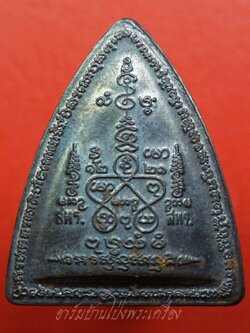 เหรียญผานไถ หลวงพ่อทองกลึง วัดเจดีย์หอย จ.ปทุมธานี ปี๒๕๕๑ พิมพ์ใหญ่(องค์ที่4)