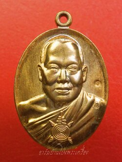 หลวงพ่อจำเนียร สีลเสฎโฐ วัดเขาหลาว จ.ราชบุรี รุ่น๑ อายุครบ๗๗ ปี พ.ศ.๒๕๕๖ เนื้อพิเศษ ตอก๒โค๊ต(องค์ที่2)