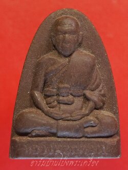 หลวงพ่อกุหลาบ วัดไทรอารีรักษ์ หลังยันต์พระเจ้าห้าพระองค์ พระผงสีน้ำตาล(องค์ที่1)