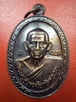 หลวงปู่ม่วง วัดยางงาม จ.ราชบุรี ปี๒๕๔๒ อายุ๘๙ปี เนื้อทองแดงรมดำ(องค์ที่3)