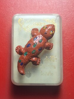 หลวงพ่อเงิน วัดถ้ำน้ำ ตุ๊กแกมหาลาภ รุ่นเงินล้าน ปี๒๕๕๒ ฝังตะกรุด 2 ดอก(องค์ที่1)