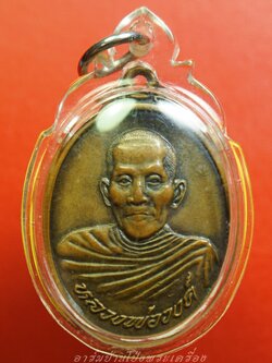 หลวงพ่อวงศ์ วัดหนองอ้อตะวันออก จ.ราชบุรี หลังหนุมานเชิญธง ปี๒๕๔๒ เนื้อทองแดง(องค์ที่2)