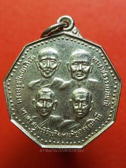 สี่หลวงพ่อ วัดดาวลอย อ.ปากท่อ จ.ราชบุรี ปี๒๕๑๙ เนื้อกะไหล่เงิน(องค์ที่1)